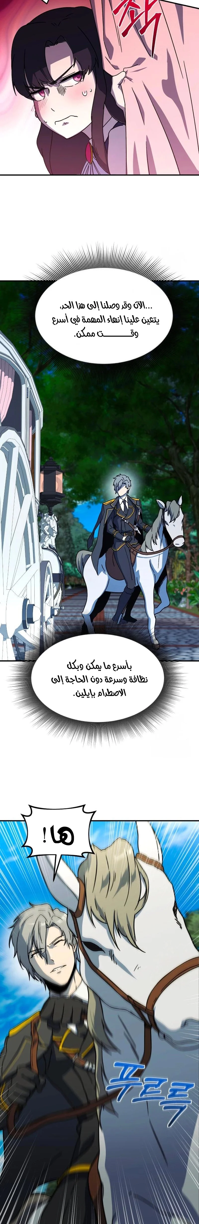 Read Playing the Perfect Fox-eyed Villain AR Manga Online
