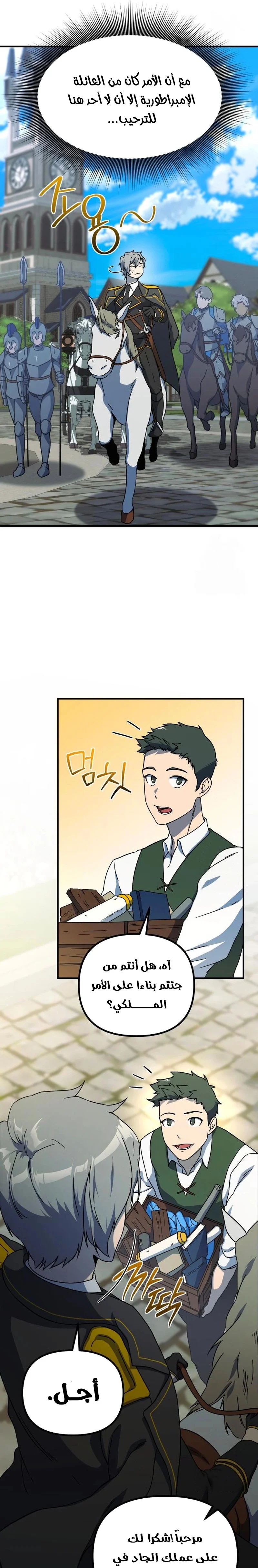 Read Playing the Perfect Fox-eyed Villain AR Manga Online
