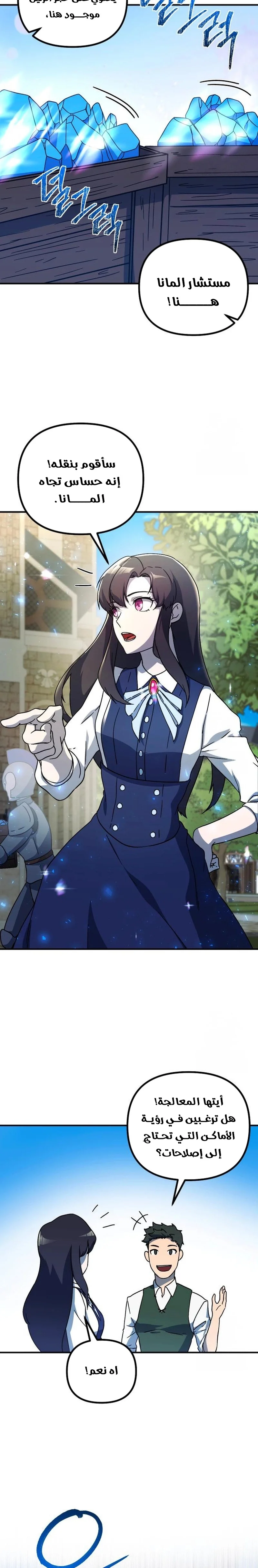 Read Playing the Perfect Fox-eyed Villain AR Manga Online