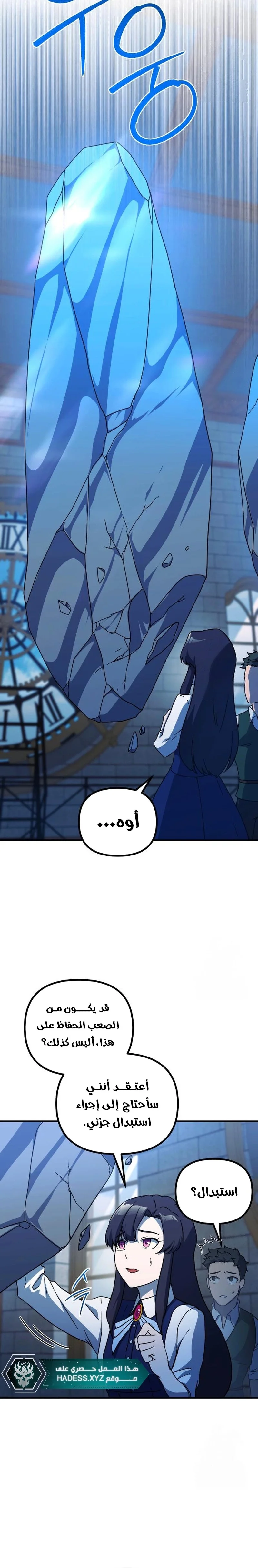 Read Playing the Perfect Fox-eyed Villain AR Manga Online