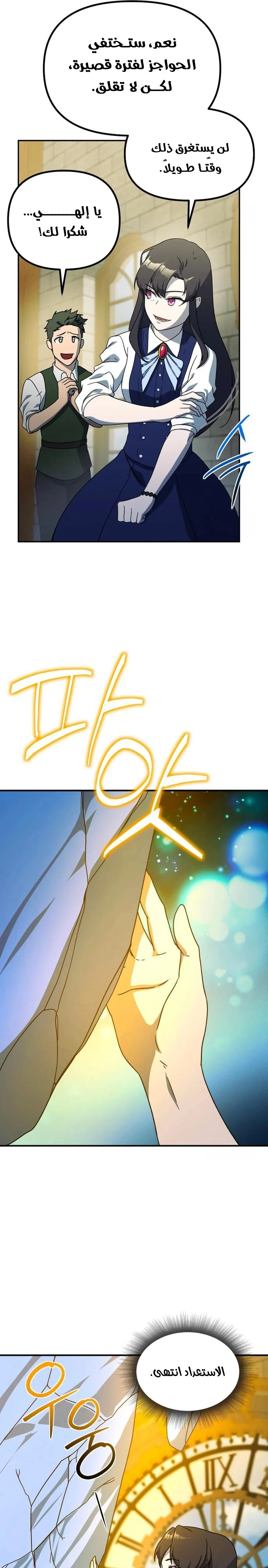 Read Playing the Perfect Fox-eyed Villain AR Manga Online
