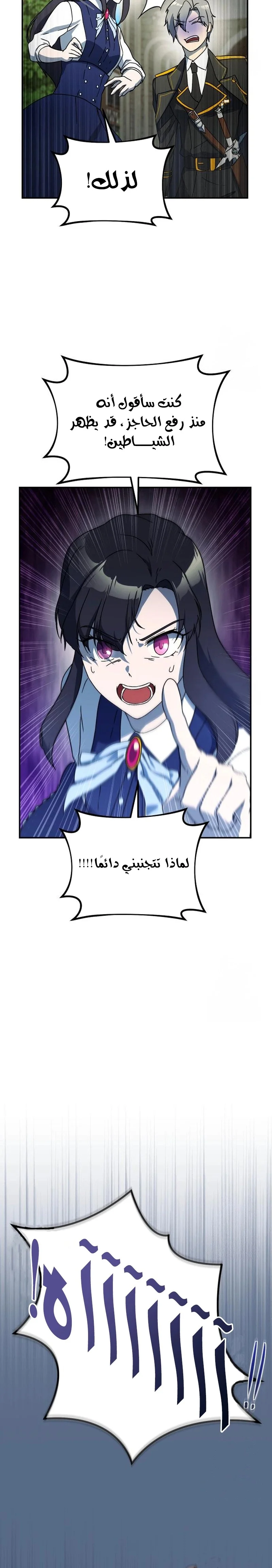 Read Playing the Perfect Fox-eyed Villain AR Manga Online
