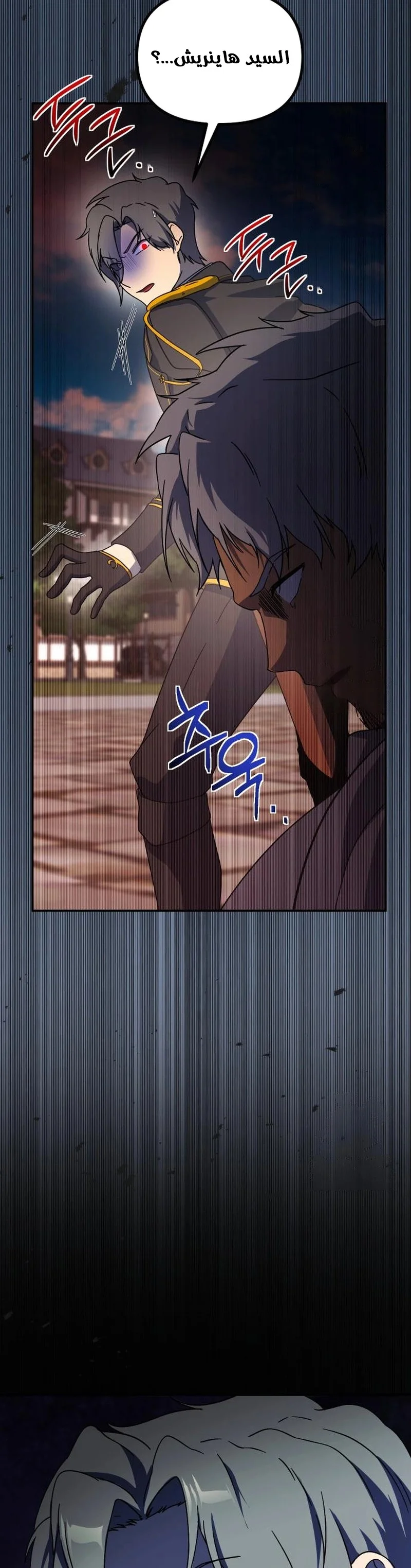 Read Playing the Perfect Fox-eyed Villain AR Manga Online