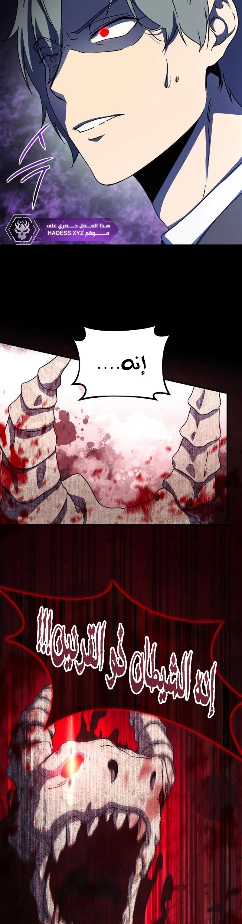 Read Playing the Perfect Fox-eyed Villain AR Manga Online