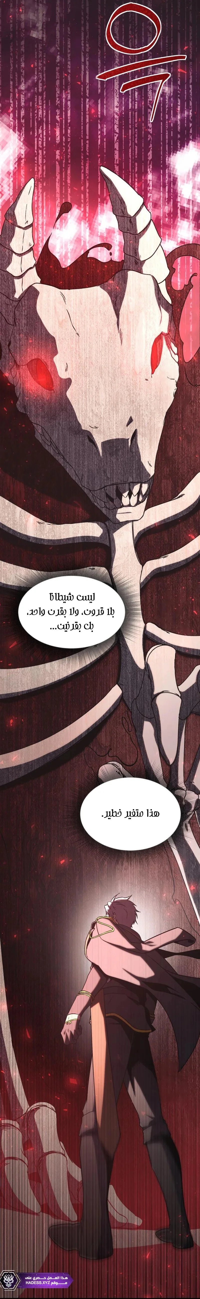 Read Playing the Perfect Fox-eyed Villain AR Manga Online