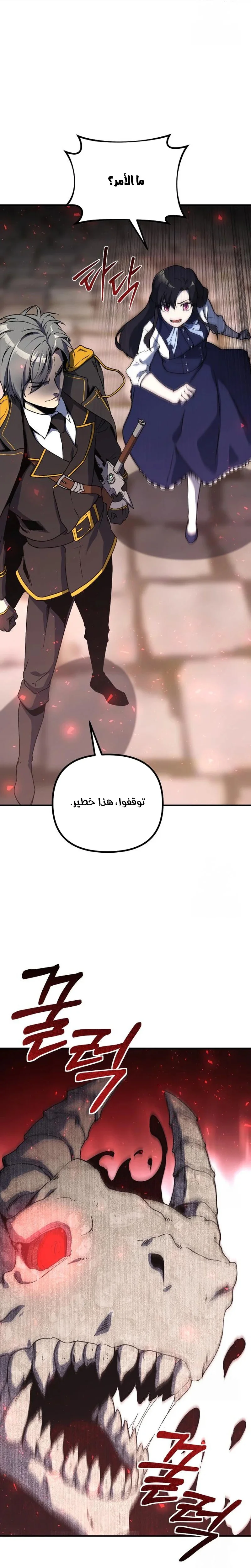 Read Playing the Perfect Fox-eyed Villain AR Manga Online