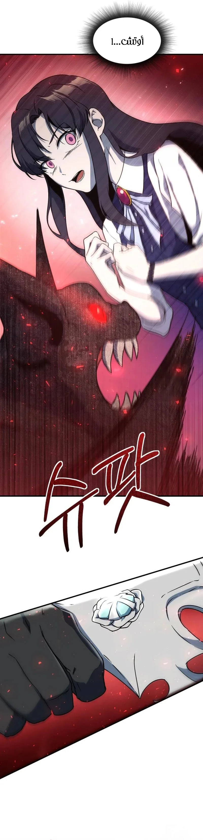 Read Playing the Perfect Fox-eyed Villain AR Manga Online