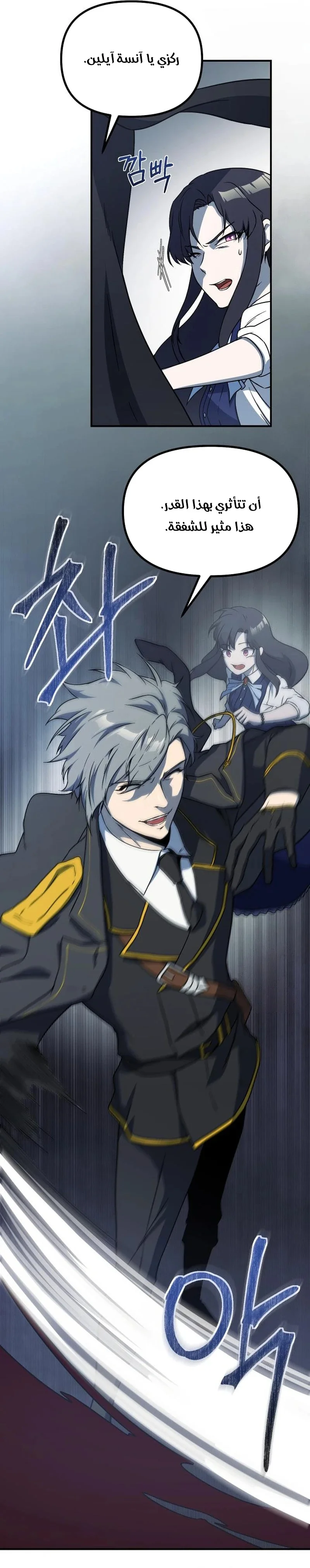 Read Playing the Perfect Fox-eyed Villain AR Manga Online