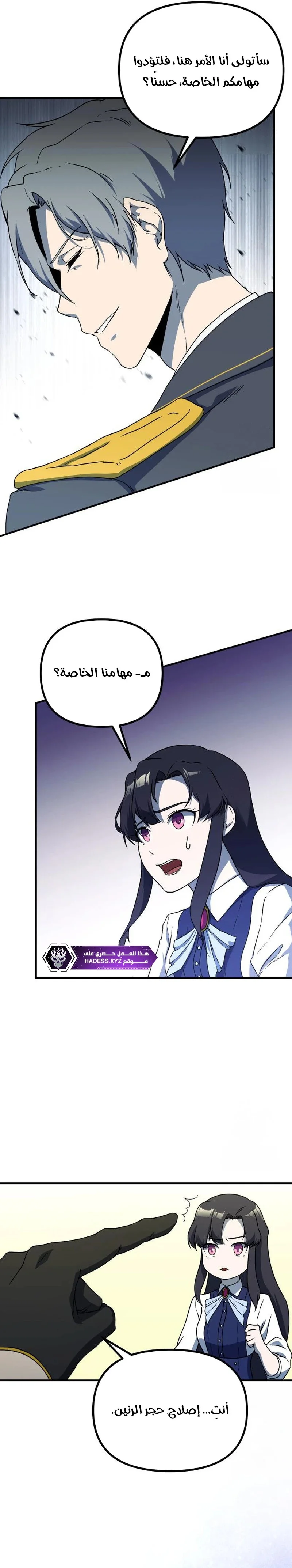 Read Playing the Perfect Fox-eyed Villain AR Manga Online