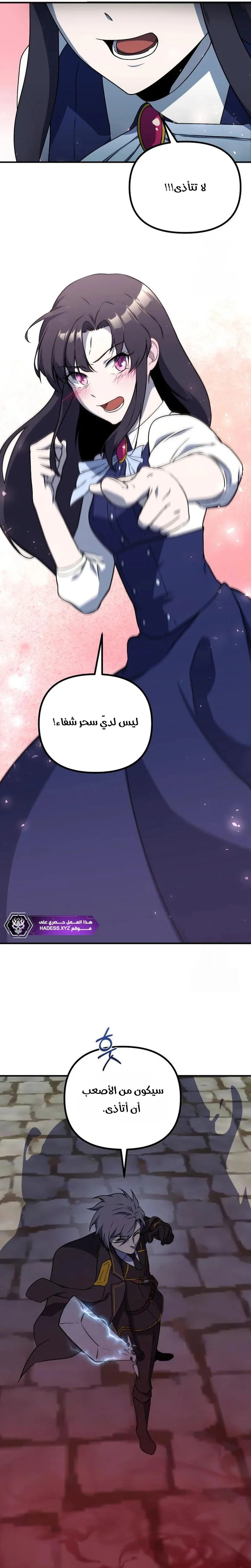 Read Playing the Perfect Fox-eyed Villain AR Manga Online