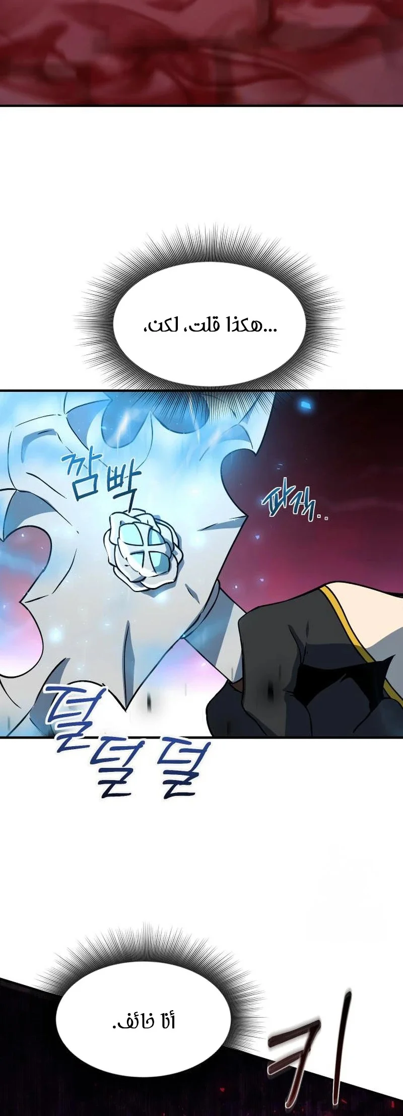 Read Playing the Perfect Fox-eyed Villain AR Manga Online