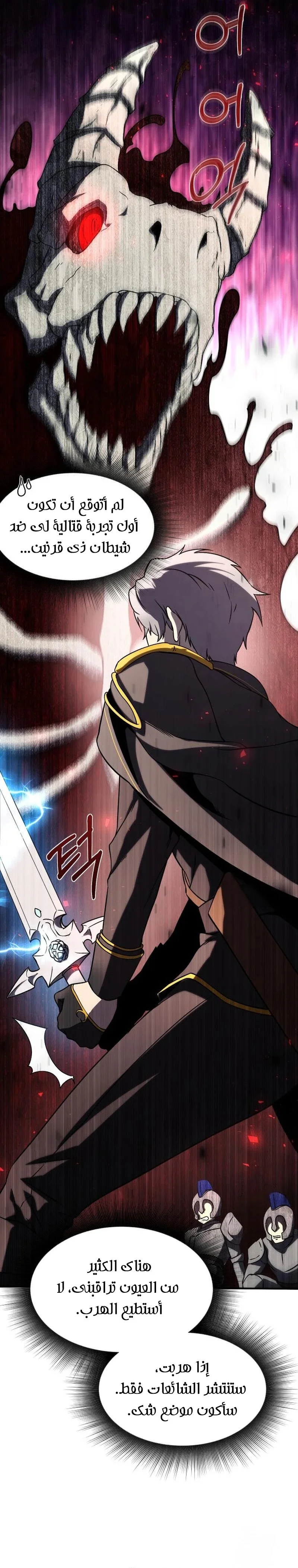 Read Playing the Perfect Fox-eyed Villain AR Manga Online