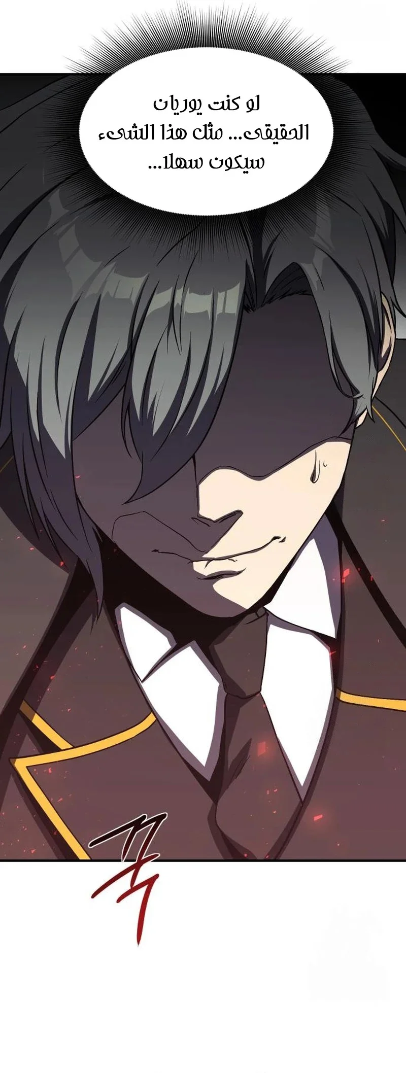 Read Playing the Perfect Fox-eyed Villain AR Manga Online