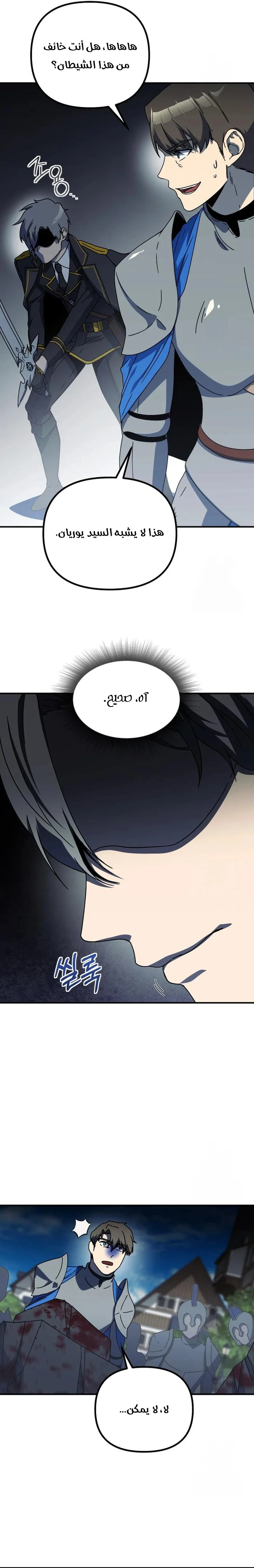 Read Playing the Perfect Fox-eyed Villain AR Manga Online