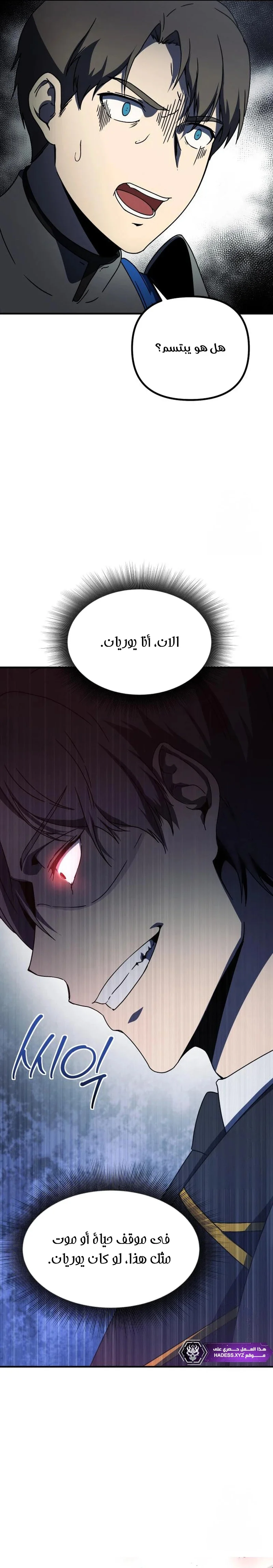 Read Playing the Perfect Fox-eyed Villain AR Manga Online