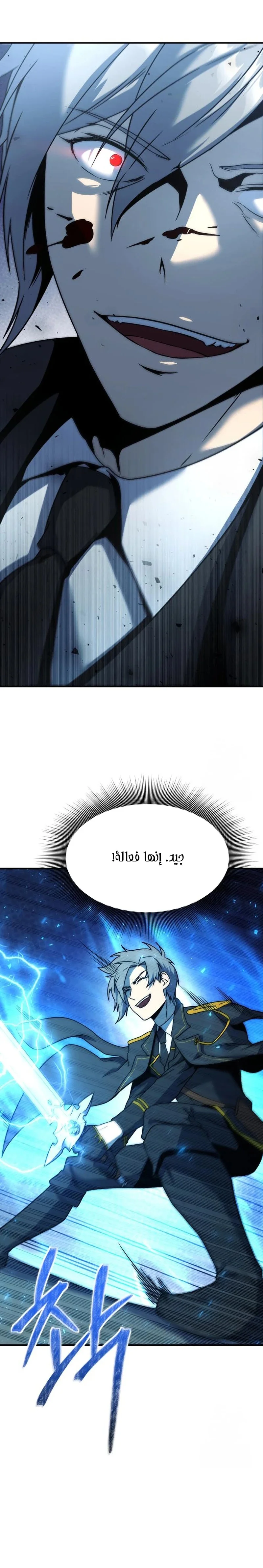 Read Playing the Perfect Fox-eyed Villain AR Manga Online