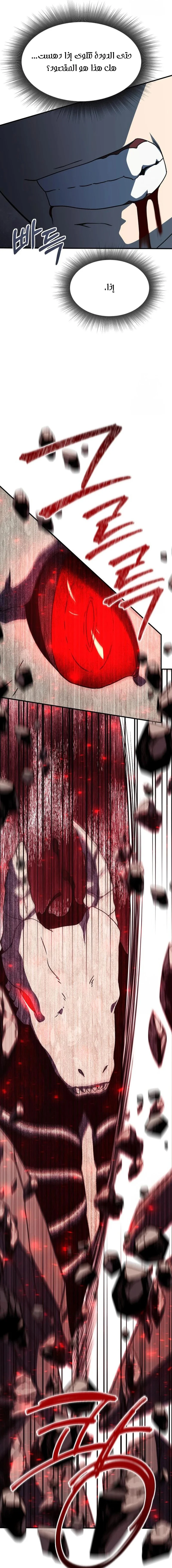 Read Playing the Perfect Fox-eyed Villain AR Manga Online