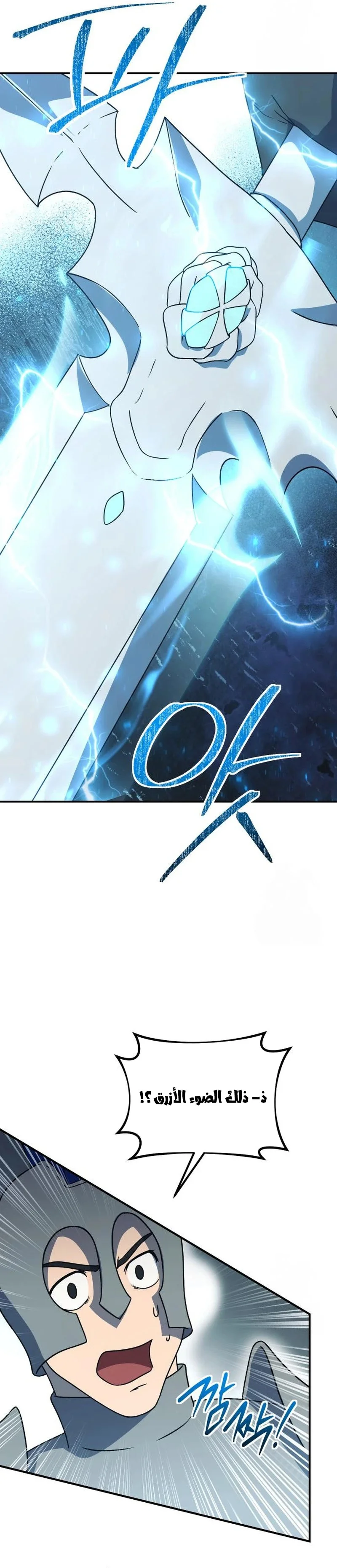 Read Playing the Perfect Fox-eyed Villain AR Manga Online
