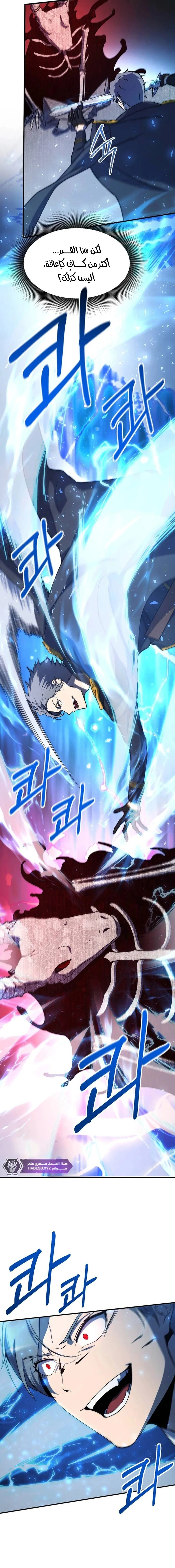 Read Playing the Perfect Fox-eyed Villain AR Manga Online