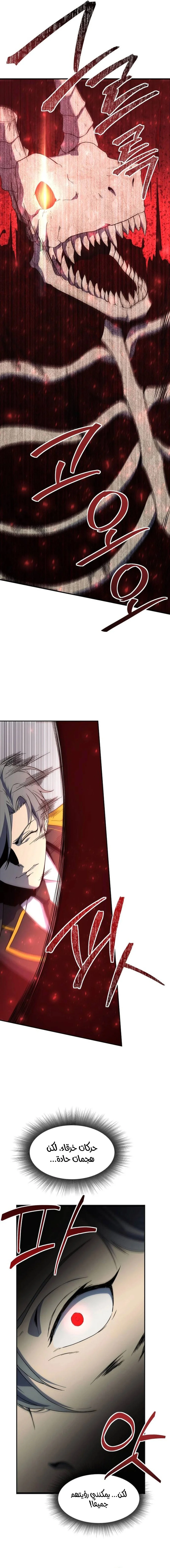 Read Playing the Perfect Fox-eyed Villain AR Manga Online