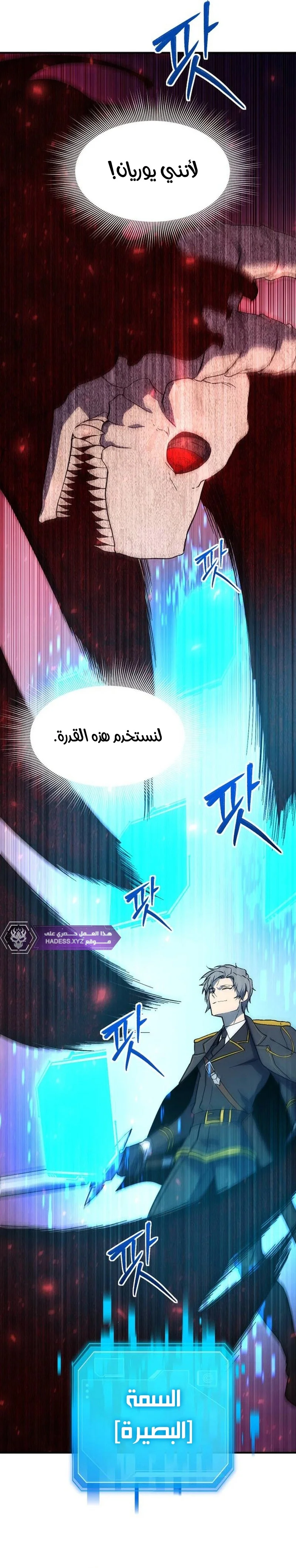 Read Playing the Perfect Fox-eyed Villain AR Manga Online