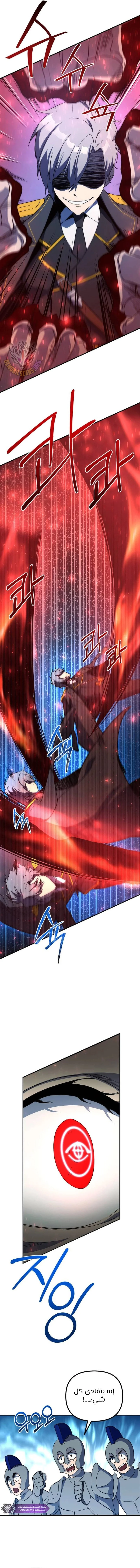 Read Playing the Perfect Fox-eyed Villain AR Manga Online