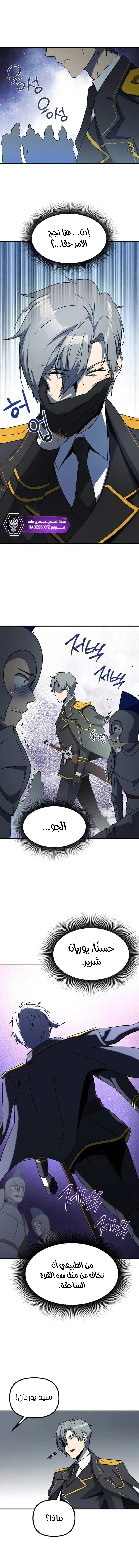Read Playing the Perfect Fox-eyed Villain AR Manga Online