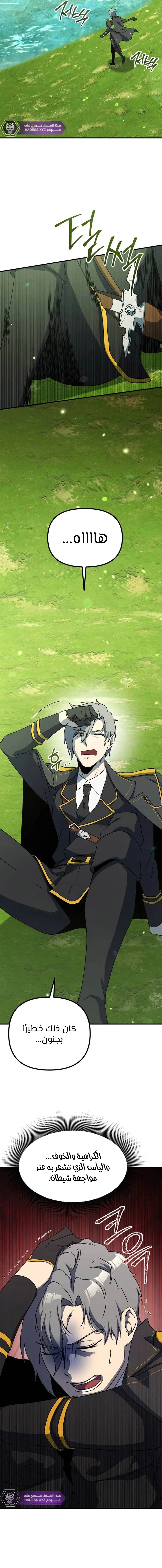 Read Playing the Perfect Fox-eyed Villain AR Manga Online