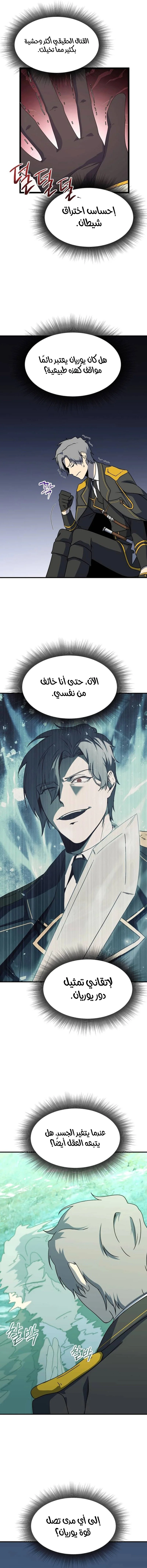 Read Playing the Perfect Fox-eyed Villain AR Manga Online
