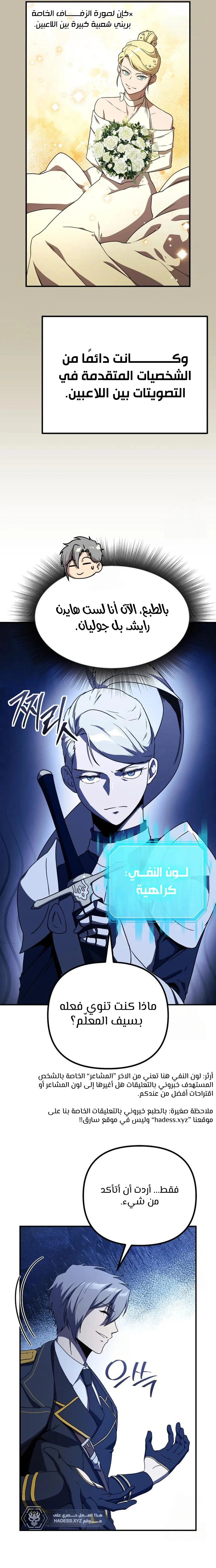 Read Playing the Perfect Fox-eyed Villain AR Manga Online