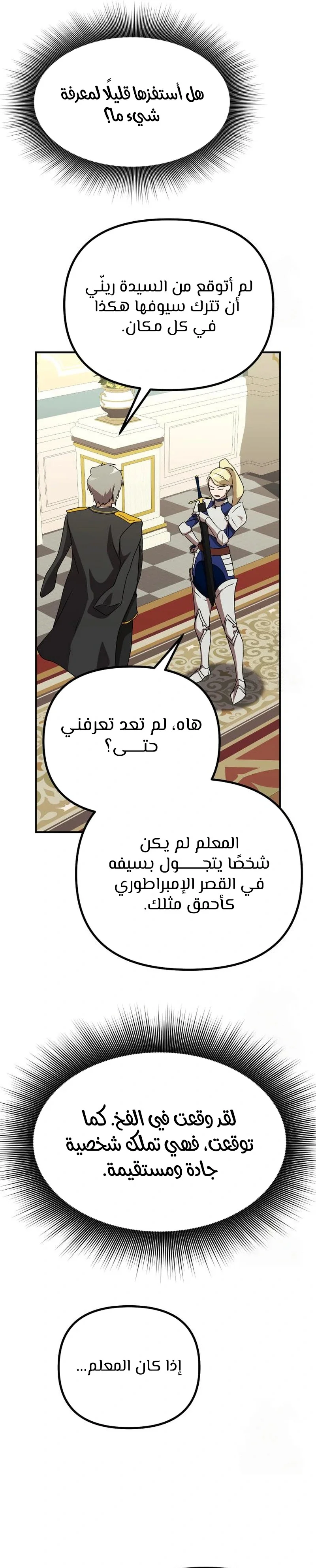 Read Playing the Perfect Fox-eyed Villain AR Manga Online