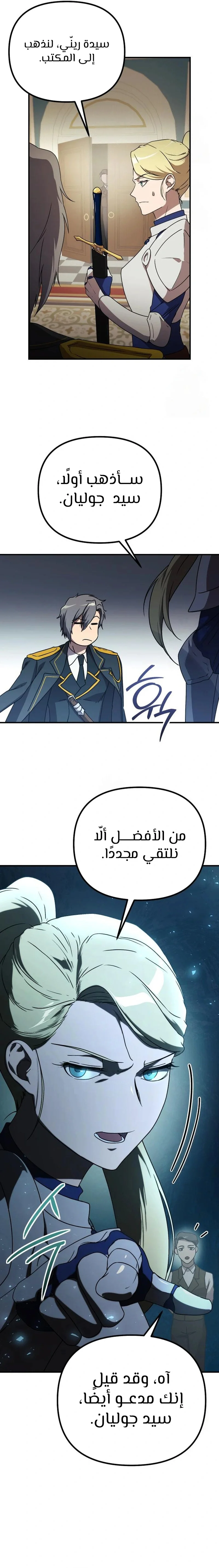 Read Playing the Perfect Fox-eyed Villain AR Manga Online