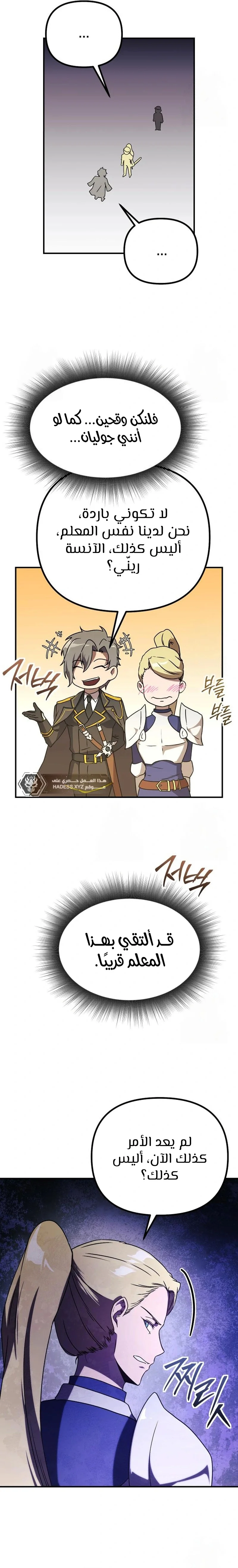 Read Playing the Perfect Fox-eyed Villain AR Manga Online