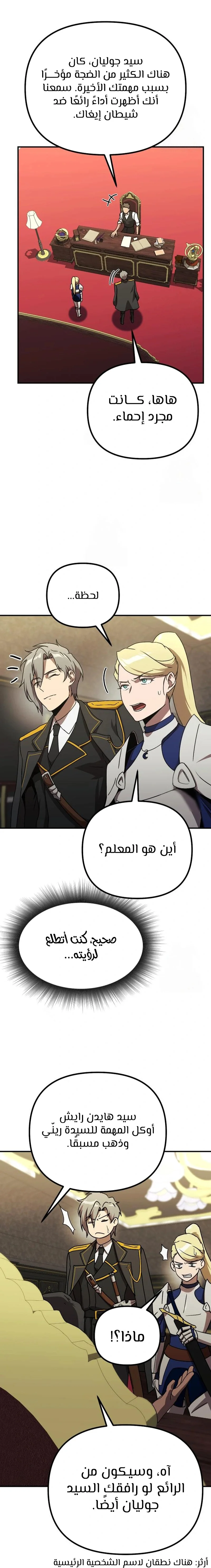 Read Playing the Perfect Fox-eyed Villain AR Manga Online