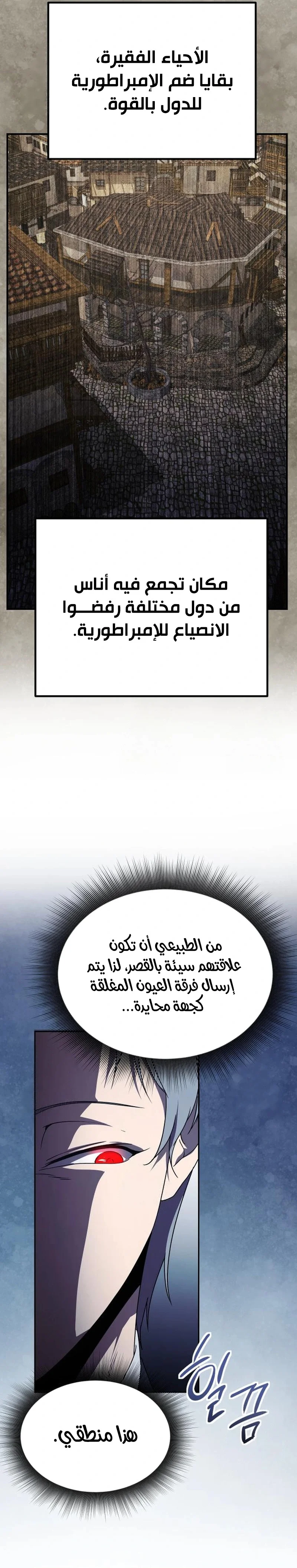 Read Playing the Perfect Fox-eyed Villain AR Manga Online