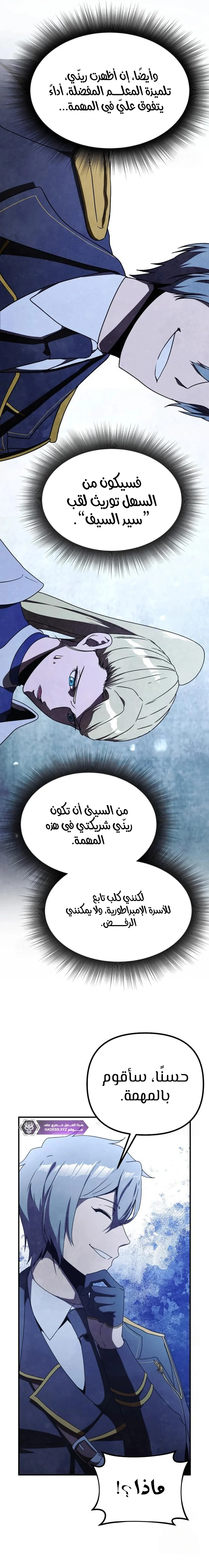 Read Playing the Perfect Fox-eyed Villain AR Manga Online