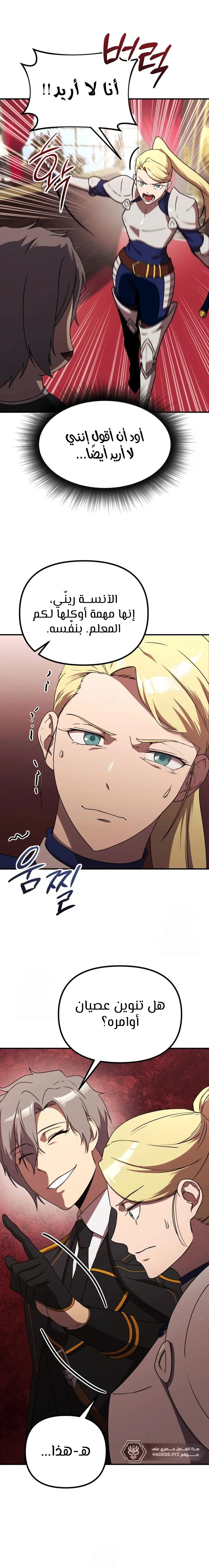 Read Playing the Perfect Fox-eyed Villain AR Manga Online