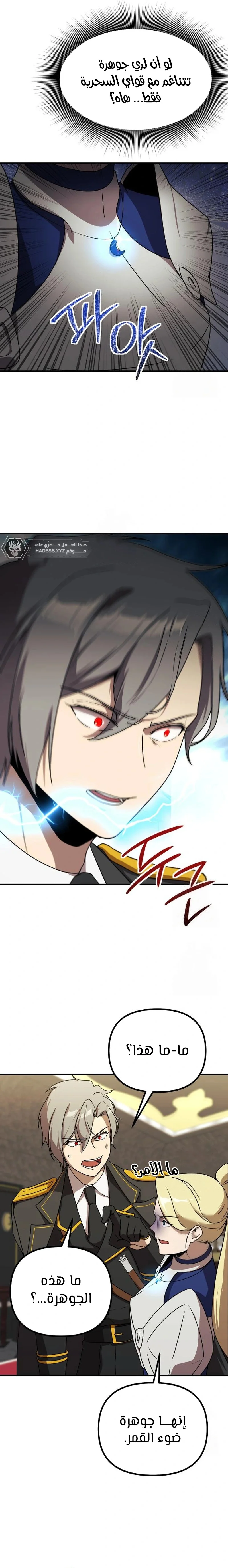 Read Playing the Perfect Fox-eyed Villain AR Manga Online