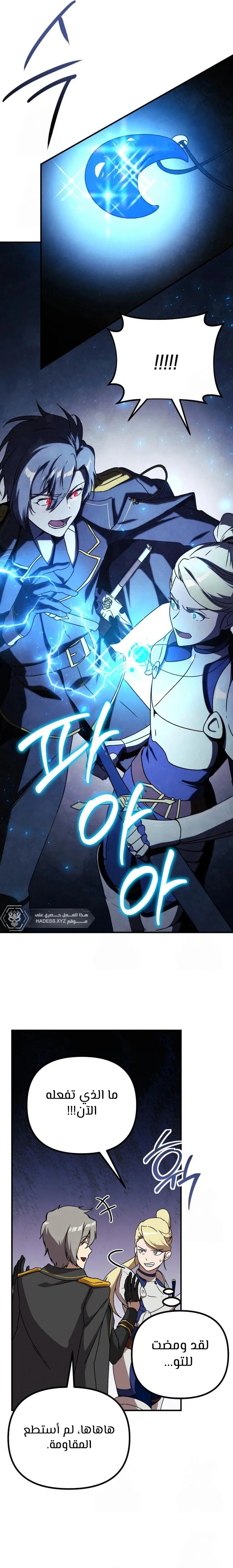 Read Playing the Perfect Fox-eyed Villain AR Manga Online