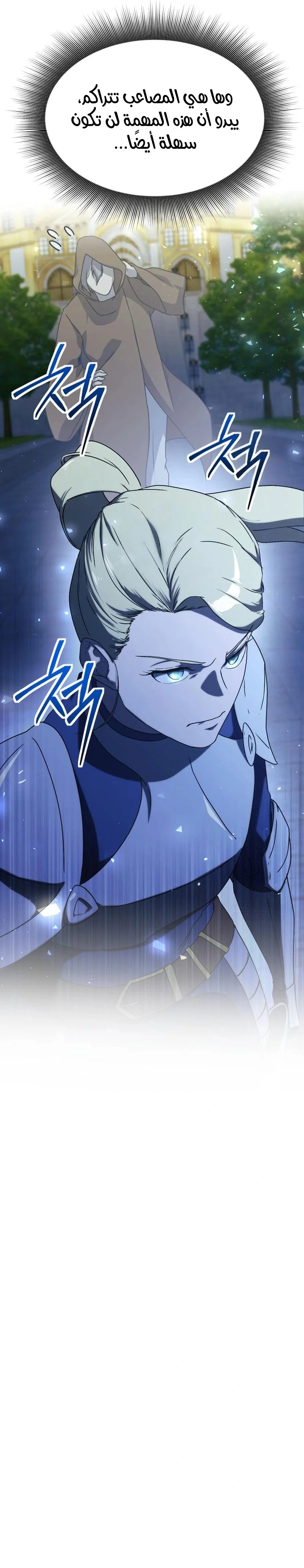 Read Playing the Perfect Fox-eyed Villain AR Manga Online
