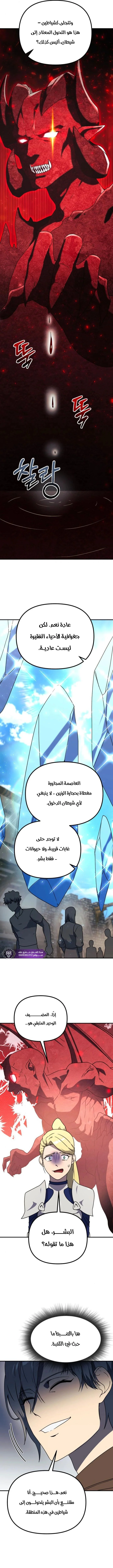 Read Playing the Perfect Fox-eyed Villain AR Manga Online