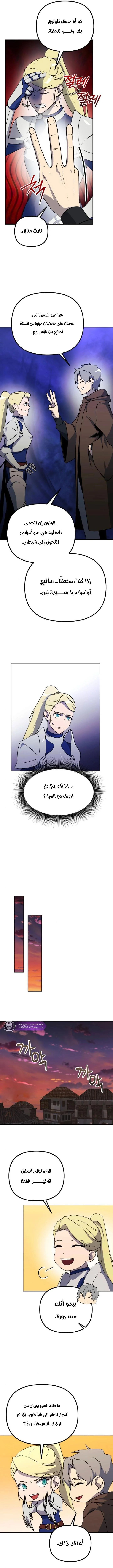 Read Playing the Perfect Fox-eyed Villain AR Manga Online