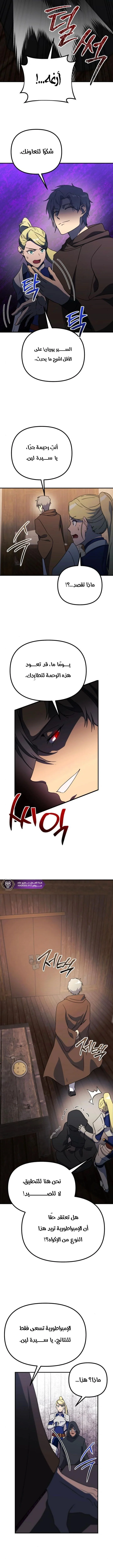 Read Playing the Perfect Fox-eyed Villain AR Manga Online