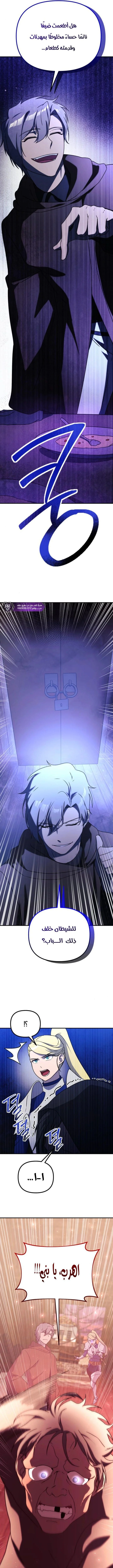 Read Playing the Perfect Fox-eyed Villain AR Manga Online