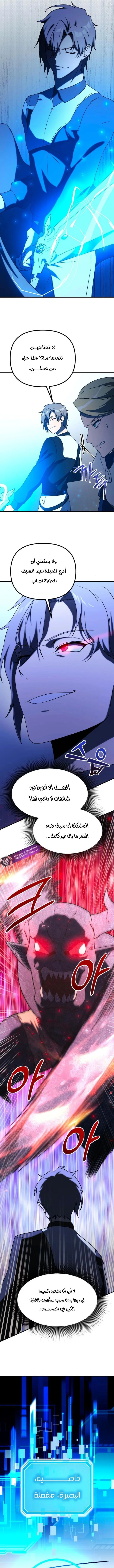 Read Playing the Perfect Fox-eyed Villain AR Manga Online