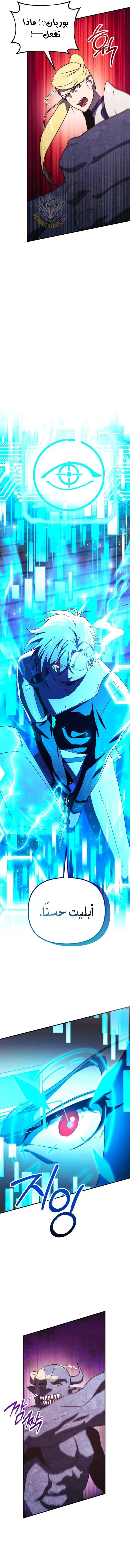 Read Playing the Perfect Fox-eyed Villain AR Manga Online