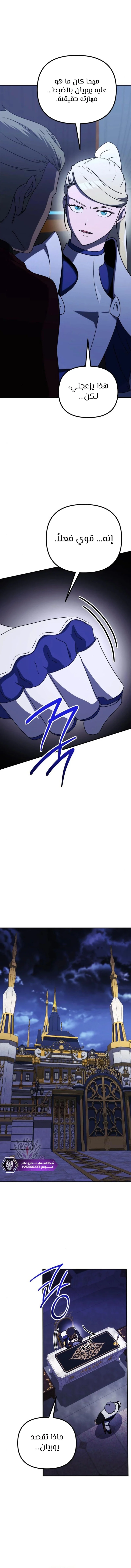 Read Playing the Perfect Fox-eyed Villain AR Manga Online