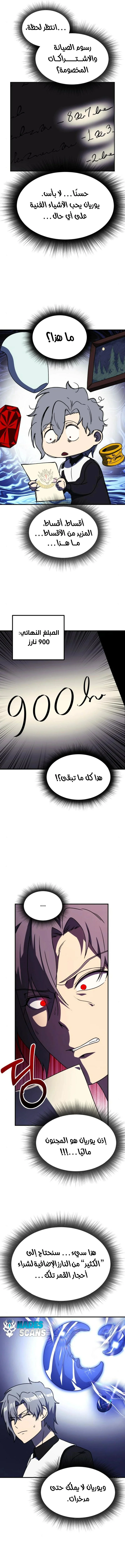 Read Playing the Perfect Fox-eyed Villain AR Manga Online