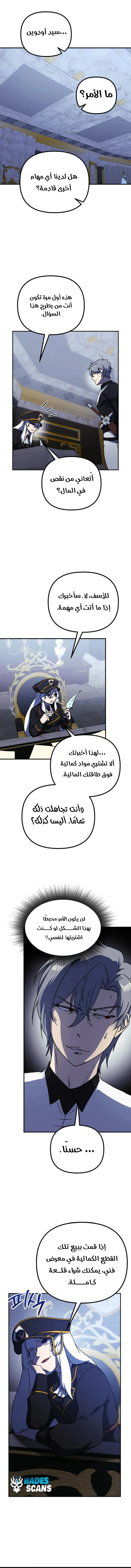 Read Playing the Perfect Fox-eyed Villain AR Manga Online