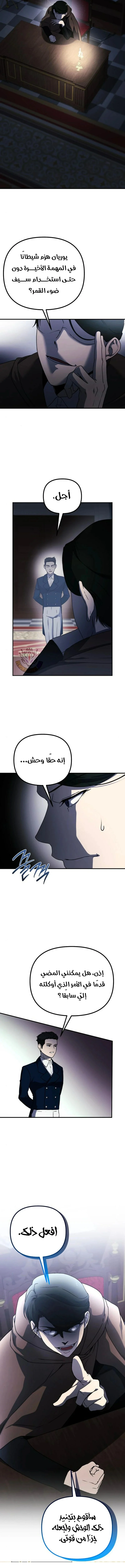 Read Playing the Perfect Fox-eyed Villain AR Manga Online